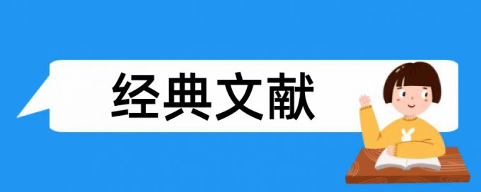 企业财务管理论文范文