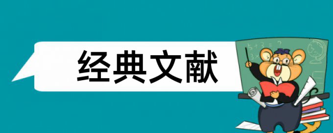 企业税务和内控管理论文范文