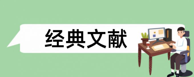 宏观经济和大数据论文范文