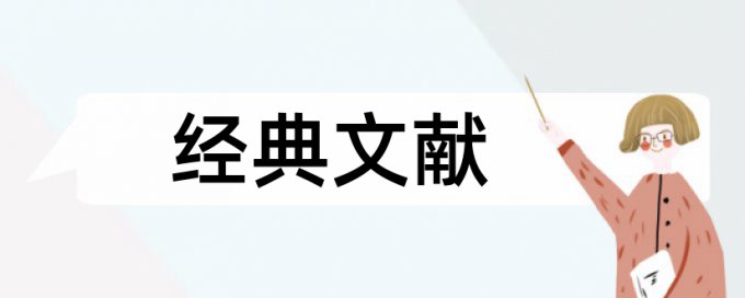 维普英文自考论文检测论文