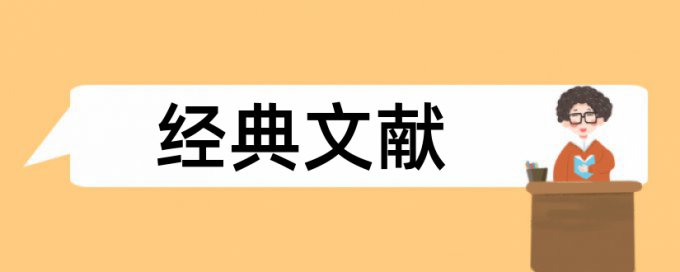 研究生学术论文学术不端查重规则和原理详细介绍