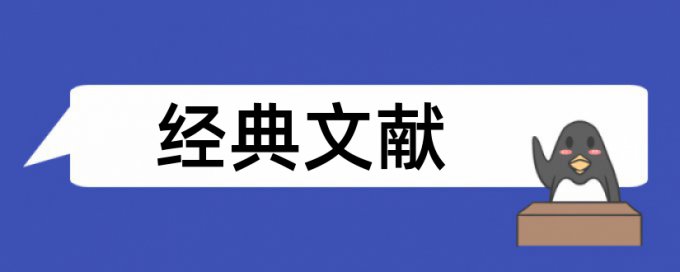 专科学年论文改重复率原理和查重