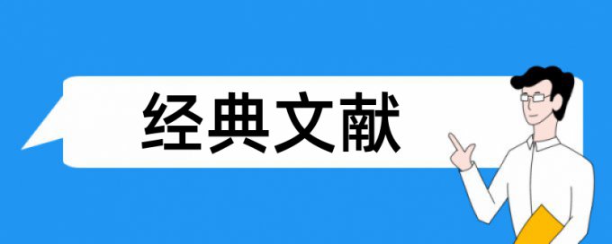 型本科和实践教学论文范文