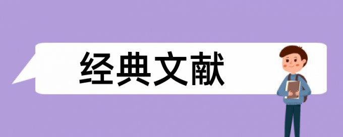 在线iThenticate硕士论文查抄袭