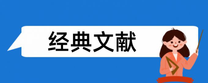 绩效评价和产品战略论文范文