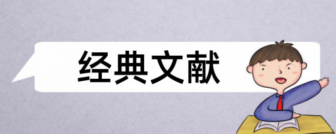 财务报表分析和企业经营论文范文