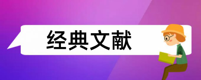 金本位制货币论文范文