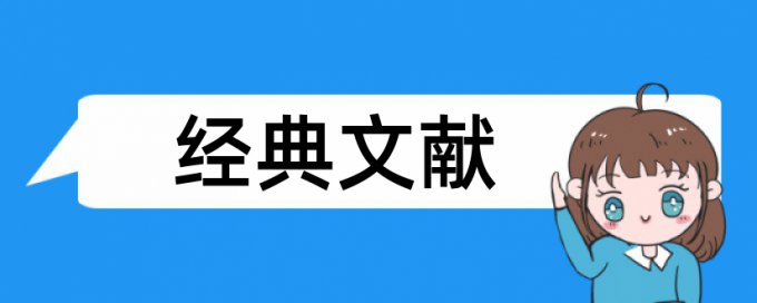 思潮社会论文范文