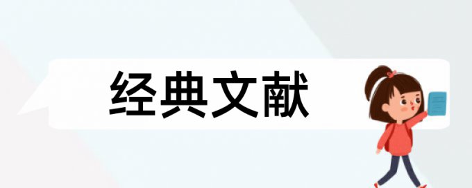 争端解决论文范文