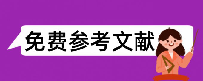 行政管理党校论文范文