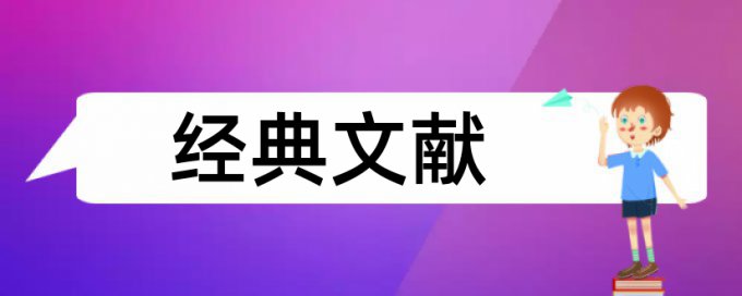 硕士毕业论文改查重复率是什么意思