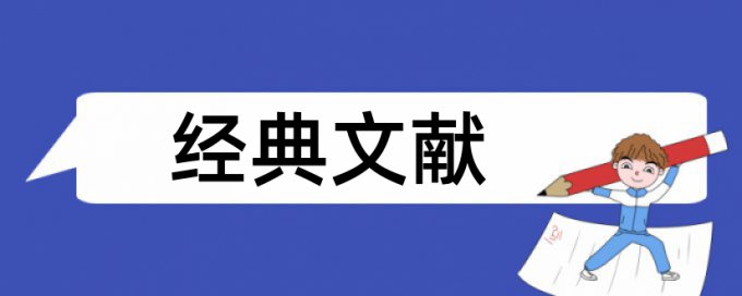 商务礼仪教学改革论文范文