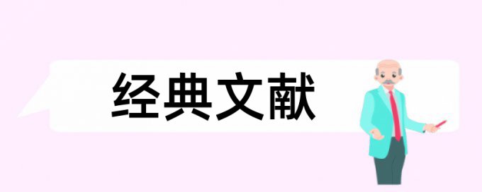 医院托管和财务管理模式论文范文