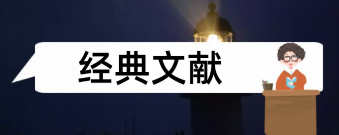 成本控制和会计论文范文