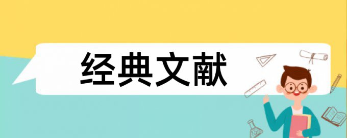 会计报表附注和企业会计论文范文