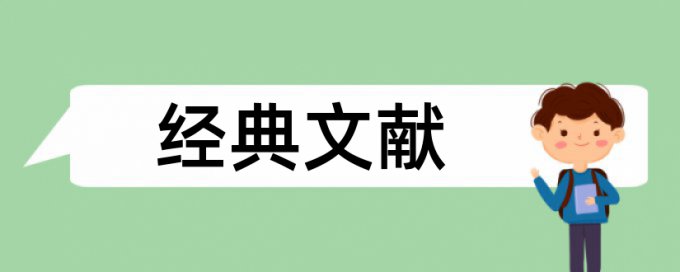 管理会计和财会论文范文