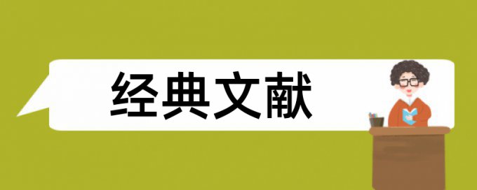 会计和会计职业论文范文