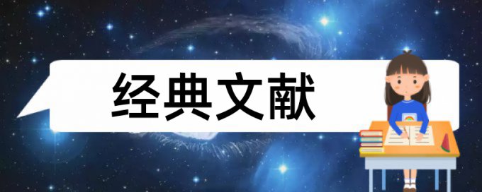 预算管理和成本控制论文范文