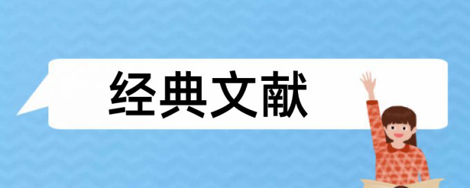 管理会计和财务会计论文范文