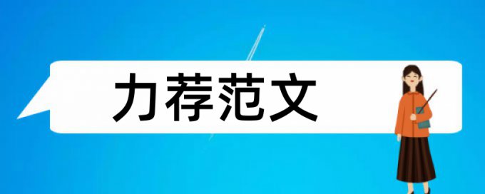 数据机房检测论文