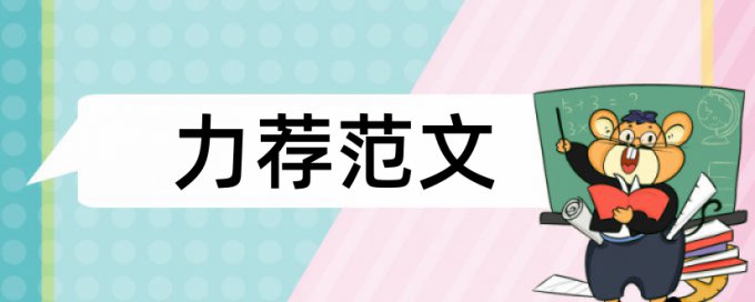 英文学年论文改查重靠谱吗