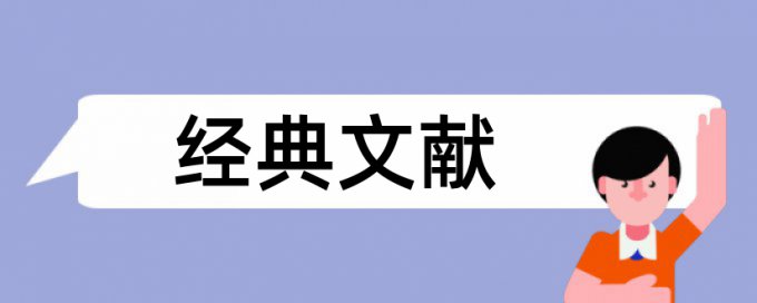 管理会计和财会论文范文