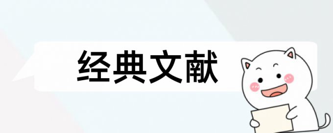 风险管理和财务风险管理论文范文