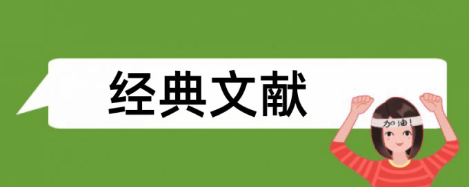 iThenticate英文学年论文免费降查重