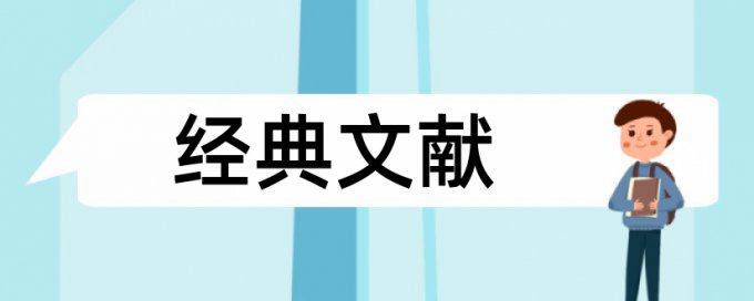 项目风险和投资论文范文