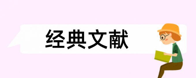 农村财务论文范文