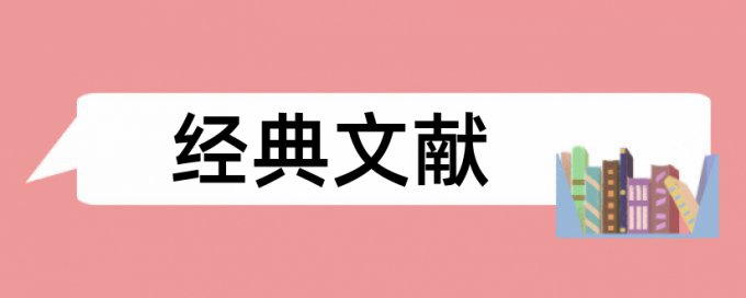 党校论文改重复率热门问答