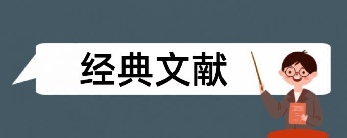 内部控制和教育培训机构论文范文