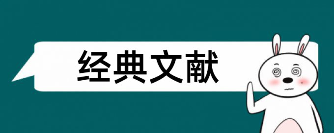 税务风险和风险管控论文范文