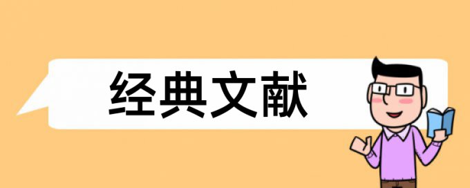 社会城市化论文范文