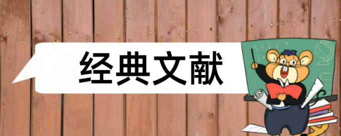 国企和国内宏观论文范文