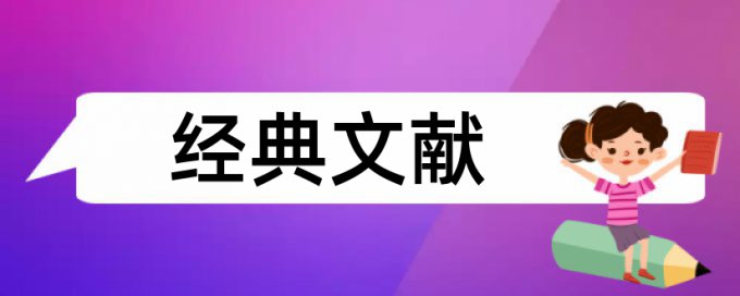 农村金融农村论文范文