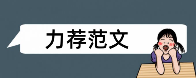 论文题目查重后还可以改吗