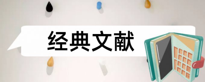 内部控制和建筑施工论文范文