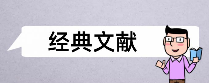 中小企业支持论文范文