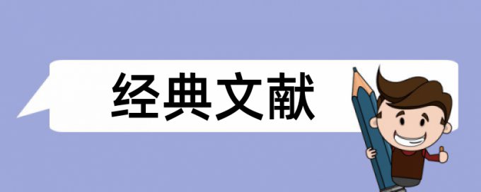 纳税筹划和软件论文范文