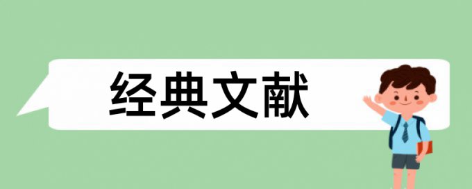 在线Turnitin硕士学术论文查重率