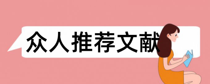 小学班主任教育教学论文范文