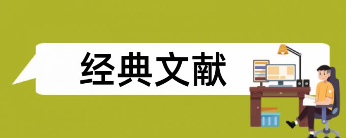 内部控制和会计核算论文范文