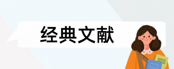 税收筹划和企业财务管理论文范文