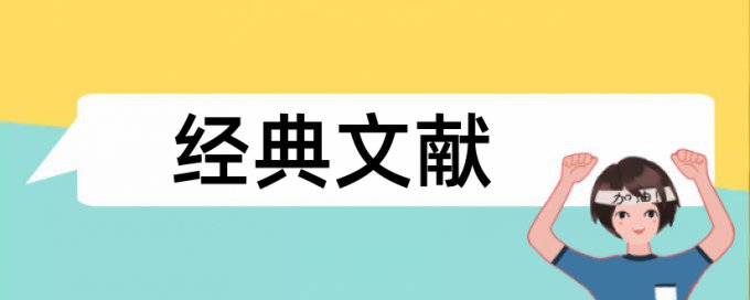 新金融和应收票据论文范文