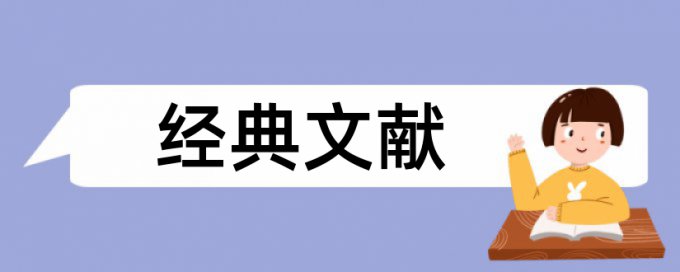 风险管控和国内宏观论文范文