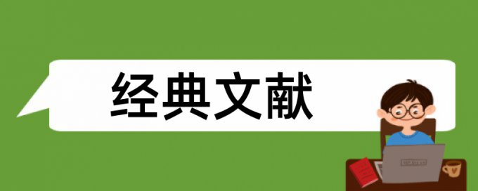 内部控制和解决方案论文范文