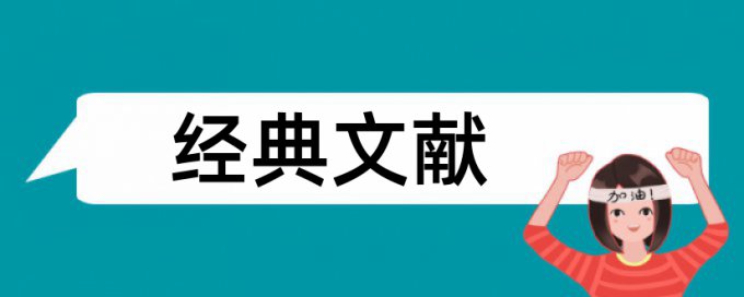 散打人文精神论文范文