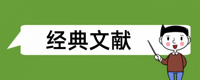 会计核算和会计制度论文范文