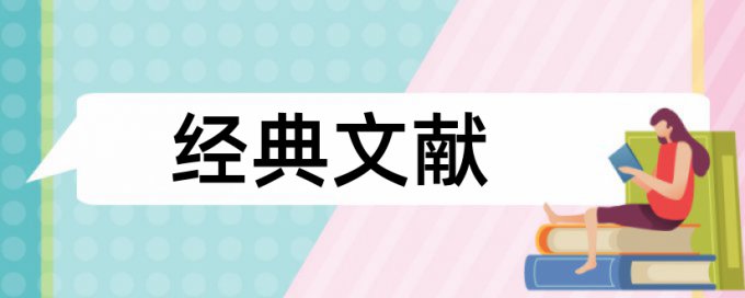 资金管理和营运资金管理论文范文